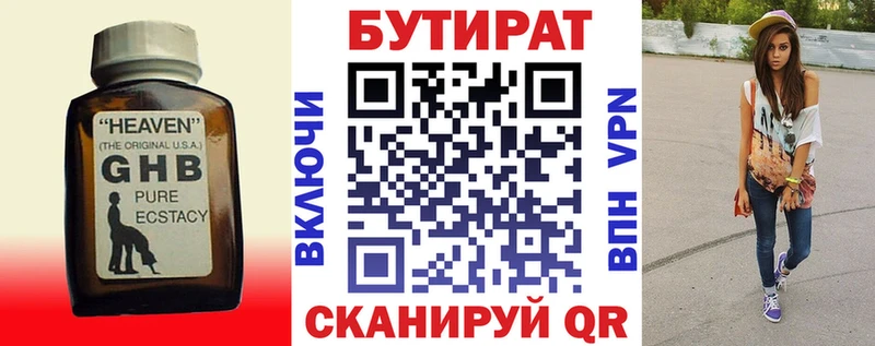 Бутират BDO 33%  Купить где  Наволоки 