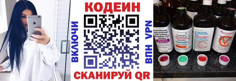 Кодеин напиток Lean (лин)  Купить закладки  Наволоки