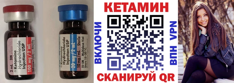 КЕТАМИН VHQ Наволоки
