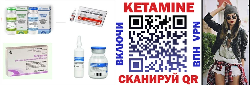 КЕТАМИН VHQ  Купить закладки  Наволоки 